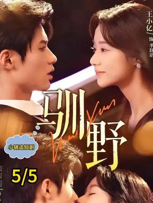 十七岁的夏天 小红书青春片单