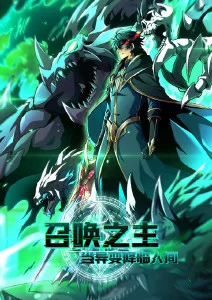 星轨少年 动漫番剧热播